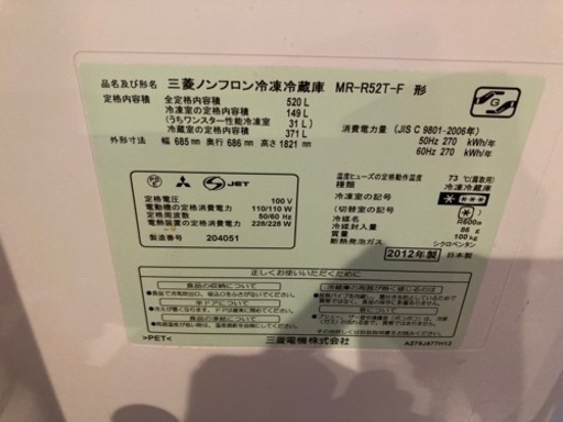 冷蔵庫