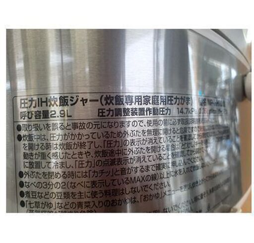 札幌【5.5合 圧力IH炊飯器 2013年製 象印】NP-HH10 圧力IHジャー キッチン家電 ZOJIRUSHI 北20条店