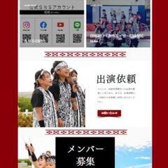エイサー仲間·出演依頼募集！！【煌紅〜きらく〜】に是非！ - 糸満市