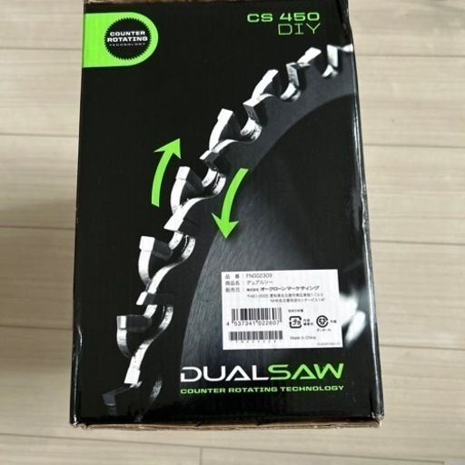 値下げ　デュアルソーダブルカッター　未使用