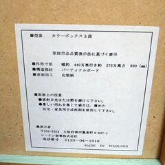 【決まりました】カラーボックス　カーテン付きの画像