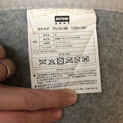 ニトリ　接触冷感ゴザ　120×180の画像