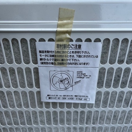 【未使用保管品】三菱電機　業務用　有圧換気扇　EGG-60MFSTA 格子タイプ　電動シャッター付　換気扇