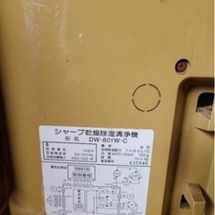 【無料】除湿器&扇風機の画像