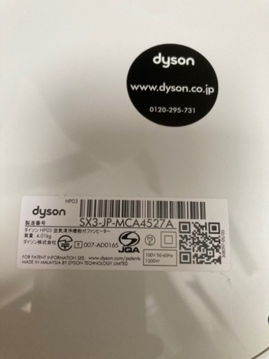 【動作確認済】dyson ダイソン Pure Hot + Cool Link HP03 空気清浄機能付ファンヒーター 扇風機 