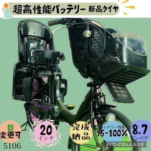 ❶5106子供乗せ電動アシスト自転車YAMAHA 20インチ良好バッテリー