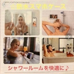 u23 ☆ 早い物勝ち☆防水スマホケース White・バスルーム...