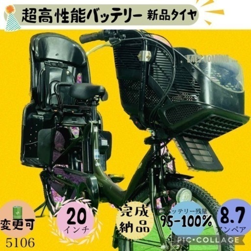 ❷5106子供乗せ電動アシスト自転車YAMAHA 20インチ良好バッテリー