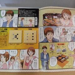 マスター囲碁  新品の画像
