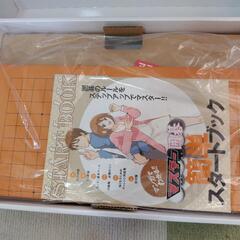 マスター囲碁  新品の画像