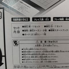 マスター囲碁  新品の画像