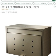 大型郵便ポストの画像