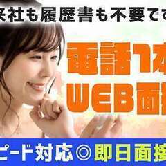 軽作業/カンタンworkなど★就業迄を完全サポート♪寮も完備・名古屋市の画像