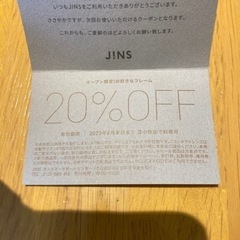 JINS 20%OFF 割引券の画像