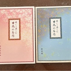 【お渡しの方決定】未使用　聞いて楽しむ日本の名作 CDセットの画像