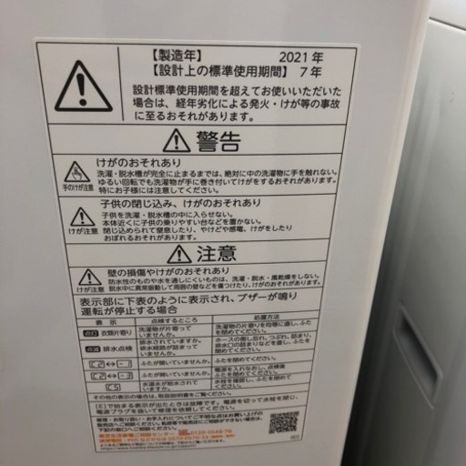 安心の一年保証付き【TOSHIBA】4.5kg 全自動洗濯機お売りします！