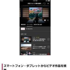 docomoテレビターミナルの画像