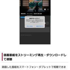 docomoテレビターミナルの画像