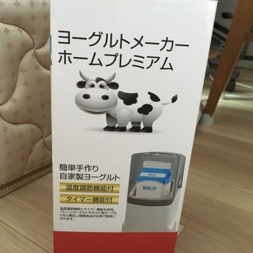 ヨーグルトメーカーホームプレミアム