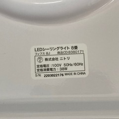ニトリ シーリングライト 8畳用の画像