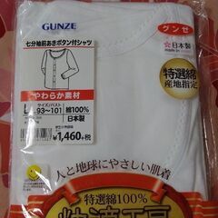 【新品⠀介護用品】グンゼ七分袖前あきボタン付きシャツの画像