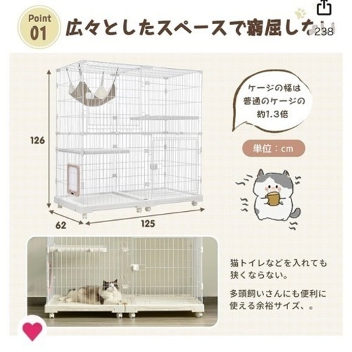 猫　ゲージ