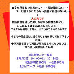 英会話 シニアさん歓迎の画像