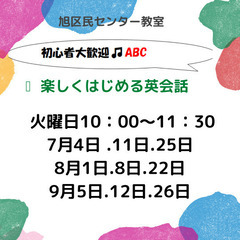 英会話 シニアさん歓迎の画像