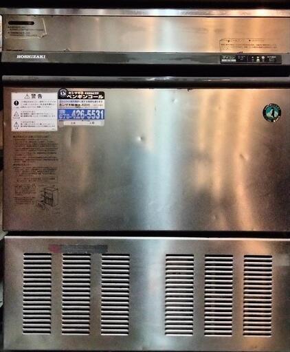 ホシザキ製氷機《購入者様決まりました》