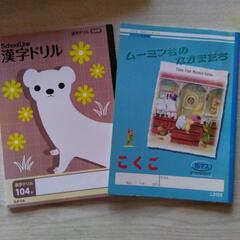 漢字ドリルノート　国語ノート