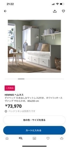 【美品／値下げしました】IKEA/HEMNES(引き出し×3)