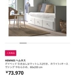 美品／値下げしました】IKEA/HEMNES(引き出し×3)