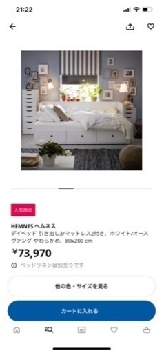 【美品／値下げしました】IKEA/HEMNES(引き出し×3)