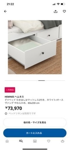 【美品／値下げしました】IKEA/HEMNES(引き出し×3)