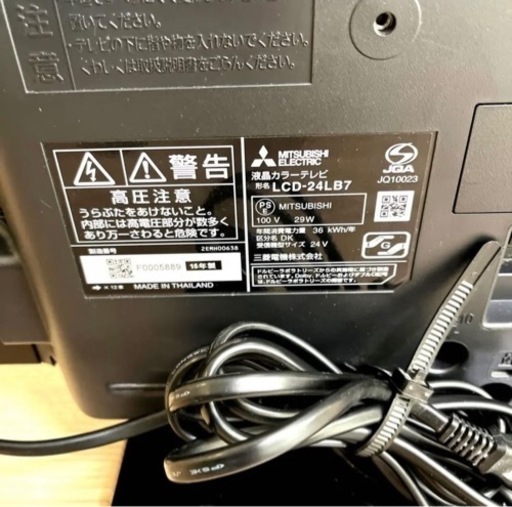 MITSUBISHI 三菱  液晶テレビ  24インチ  　『美品』