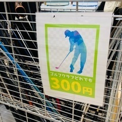 ゴルフクラブ各種どれでも100円！の画像