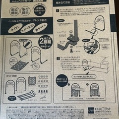 ベッドガード