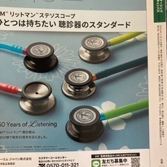 【看護参考本】の画像