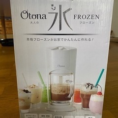 【値下げ】スムージー、フローズンドリンク