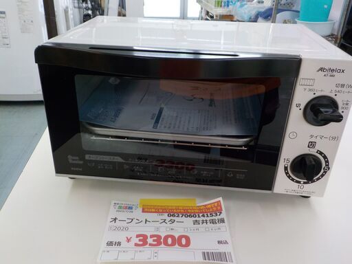 Ｇ：141537　　オーブントースター　２０　　吉井電機