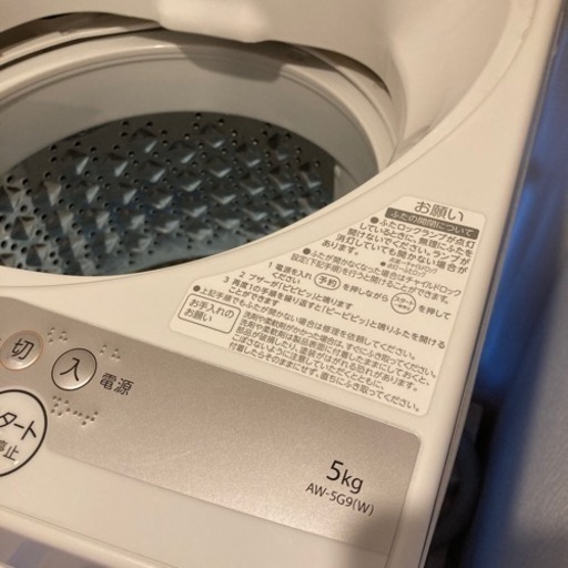 洗濯機　TOSHIBA AW-5G9(W)