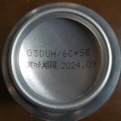 SUNTORY　トリス　ハイボール　500ml　(2本目)の画像