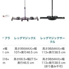 【受付終了】レッグマジックxの画像