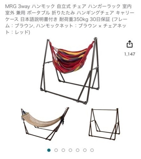 【値下げしました】3way自立式ハンモック