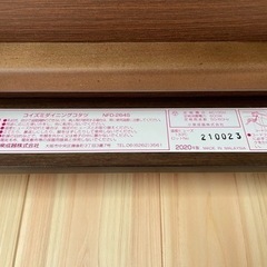 コイズミ　ダイニングコタツ（人感センサー付き）の画像