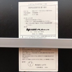デスク　机　100V電源付き　の画像