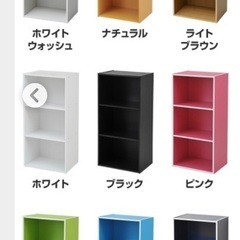 カラーボックス