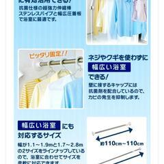 【新品未利用】浴室用物干し突っ張り棒