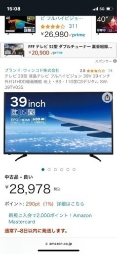 テレビ 39型 液晶テレビ フルハイビジョン 39V 39インチ 外付けHDD録画機能 地上・BS・110度CSデジタル SW-39TV03S