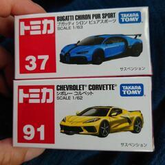 トミカ　２台セット
